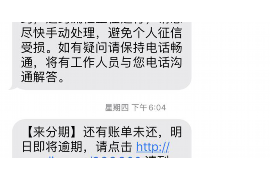 单县要账公司更多成功案例详情